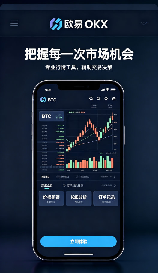 下载欧交易所最新app智能量化跟单功能